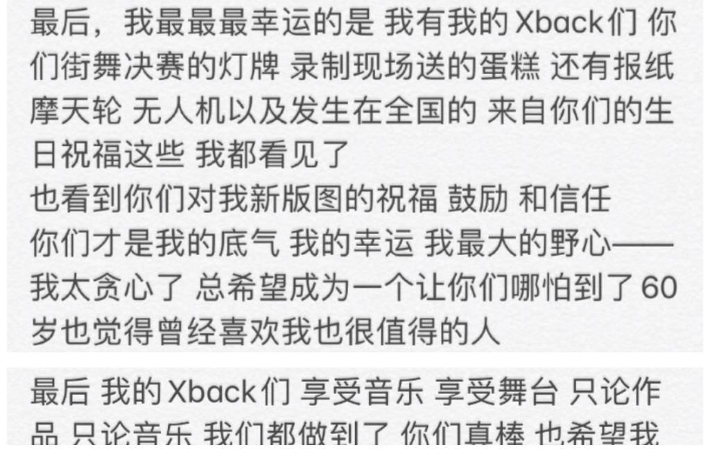 李成阳|张艺兴发文告别《扫黑风暴》,两次表白林浩,结尾特意感谢粉丝好暖心