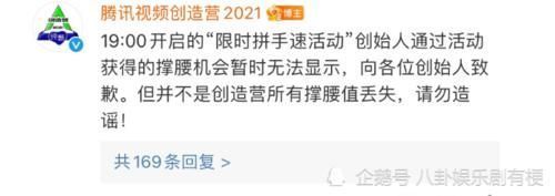 造謠|何炅為節(jié)目組的失誤鞠躬道歉,結(jié)果《創(chuàng)4》立馬發(fā)文倒打一耙,網(wǎng)友:好無(wú)語(yǔ)