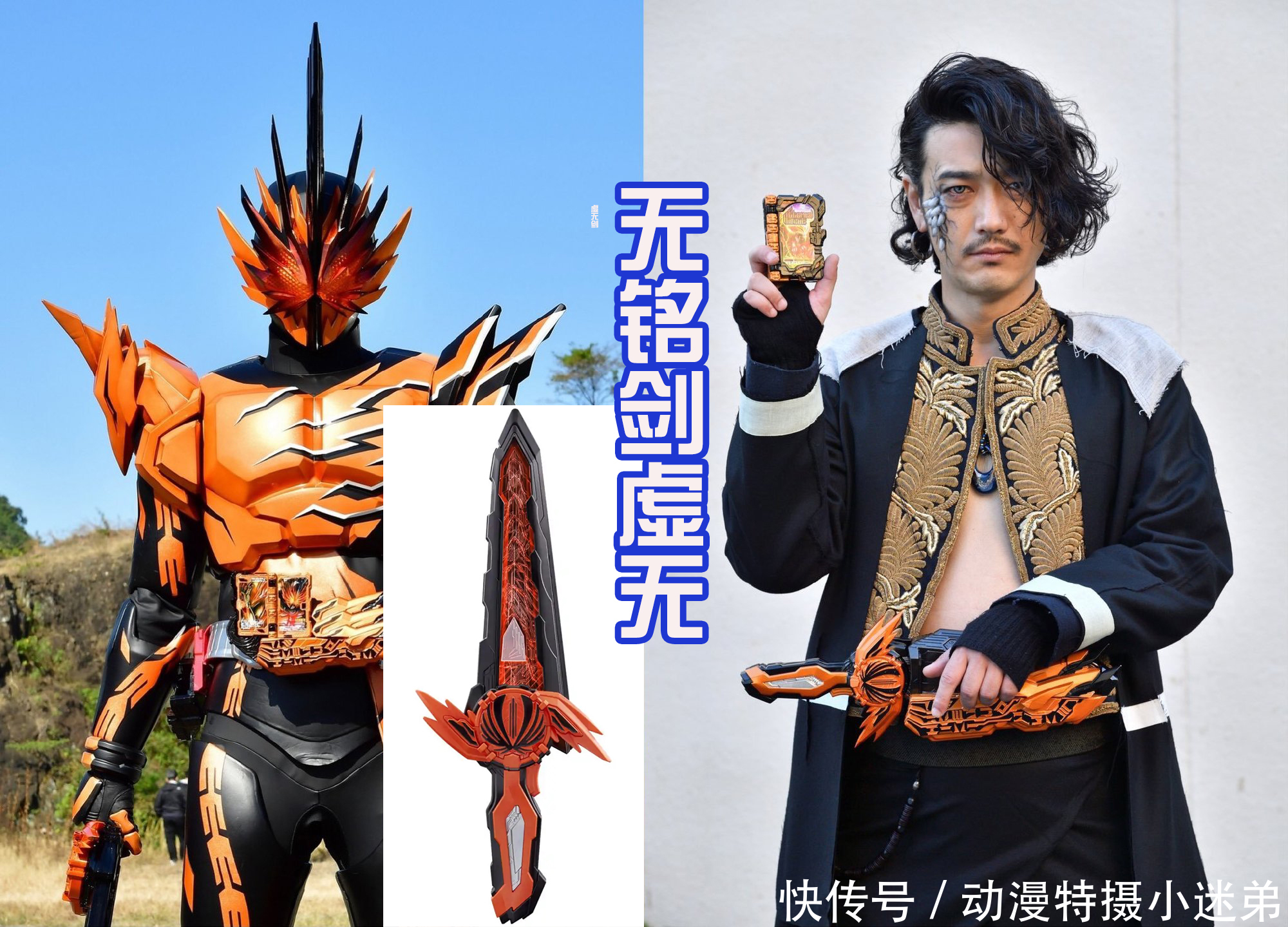 假面骑士圣刃:11把圣剑只剩下最后一把,是不是圣主的剑?