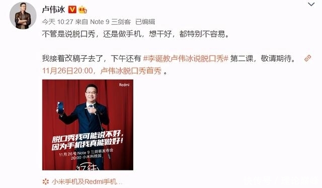 揭底|Redmi Note 9发布前两天!处理器和相机配置大揭底