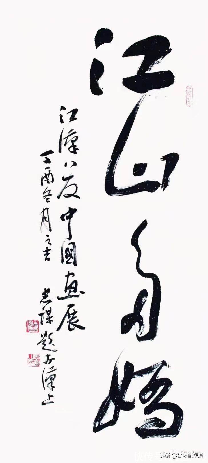 山水画#“虎啸一声山海动 龙腾三界吉祥来”武汉山水画研究会江汉八友向江城人民拜年