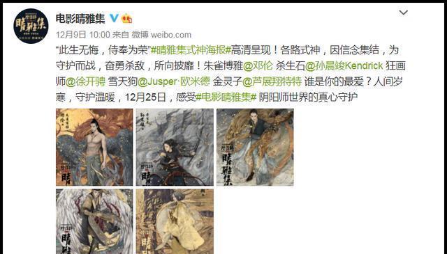 发布|郭敬明的《晴雅集》发布手绘风新海报，画风很惊艳