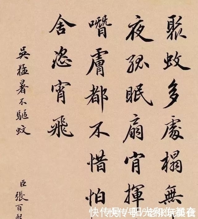 国子监祭酒|陆宝忠、张百熙、徐郙、吴树梅，四位清末官员的书法还真好