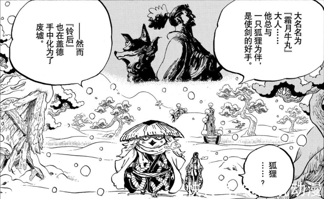 霜月|海贼王：从普通人到刀神后代，索隆身世揭晓引发的血统论吐槽