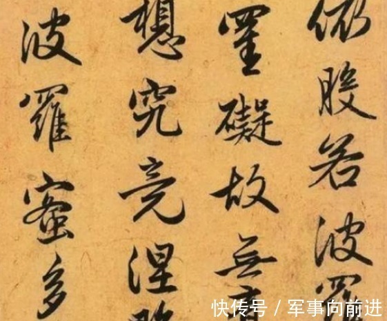 中国历史@一位“省级官员”随手写的一幅字,卖了1.9个亿,书法界谁能比