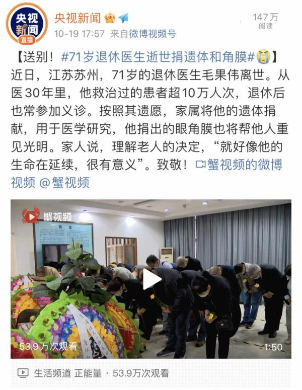 图源|痛心！苏州老医生离世！全网致敬