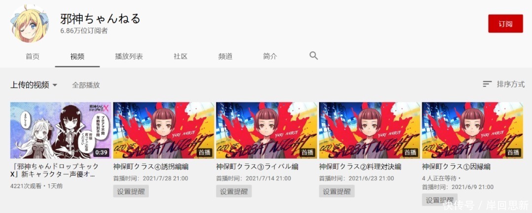 梨泰院|日漫恶搞韩剧《梨泰院》?网友提醒官方:小心走樱花庄的后路