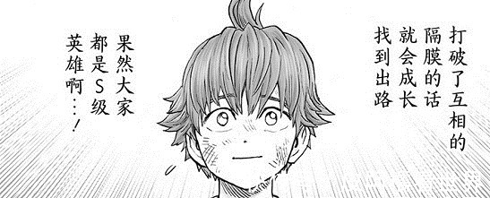 黑光|一拳超人剧情变得过于中二S级英雄联手慷慨激昂,观众满脸尴尬