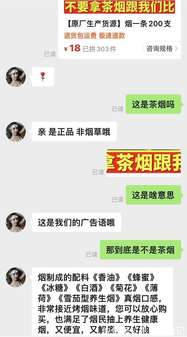 尼古丁|99元能买两条中华烟，拼多多在法律禁区蹦迪只是为了拉动销售额？