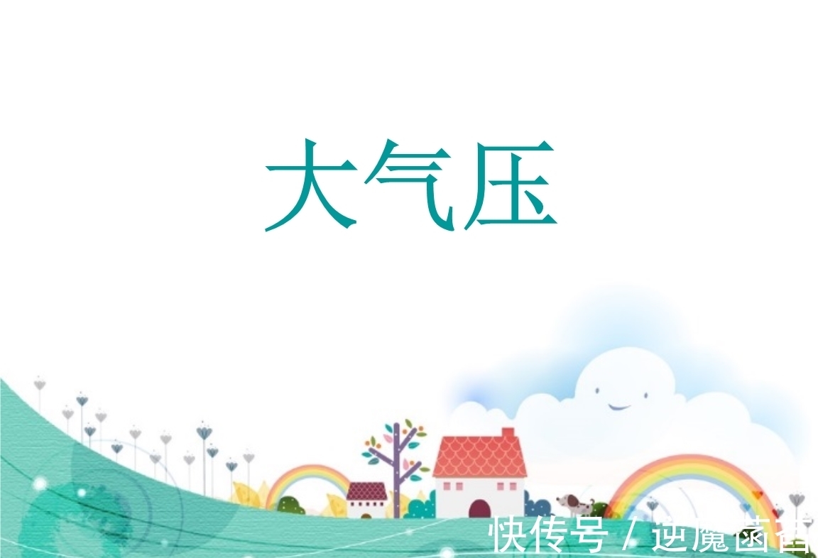 气压多少帕才能去钓鱼,得了解这三个参数值,才能心中有数