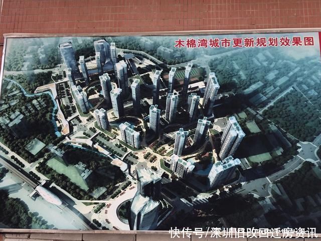 用地|布吉门面将换新颜，木棉湾旧改-专规草案公示:百万建面大社区