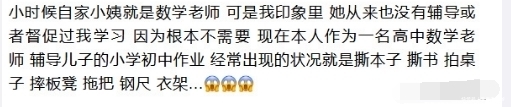 倒数|学霸父母遭遇学渣娃是一种什么样的体验?哈佛博士的儿子倒数第一