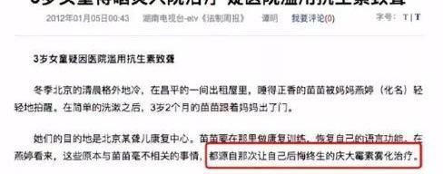 剂量|每年3万儿童用药不当致聋！家长务必记住这些药，医生开了也别吃