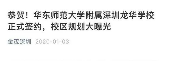 请愿书|刷屏!深圳龙华第一豪宅全体业主请愿退房 总价都在1500万以上