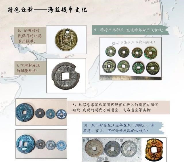文化|诏安海丝钱币文化丰富多彩