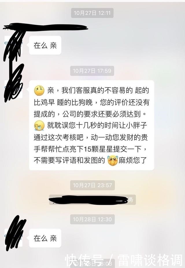淘宝|淘宝客服到底有多可怜?网友贴出对话竟让人忍不住笑翻:有够悲情