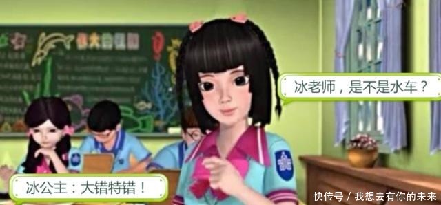 叶罗丽|叶罗丽小剧场冰公主成为小学老师，一个文字题，几乎无人能答！