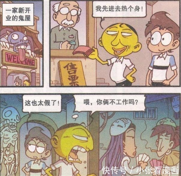 洞洞侠|一起逛鬼屋吧，当女神高茜穿上专属衣服，奋豆瞬间成为洞洞侠了