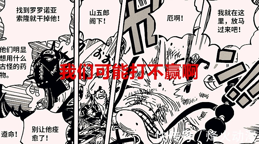 卡库|海贼王1022话:历史重演,双翼VS双灾,山治可能需要加把劲了