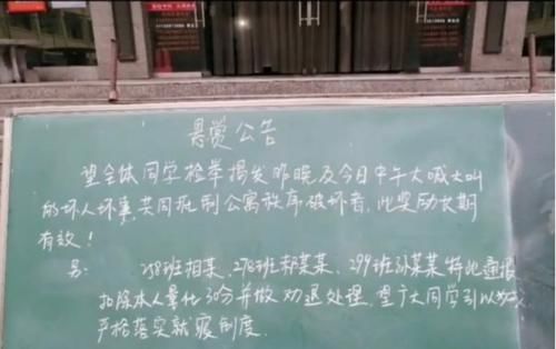 学校“不当人”？三位学生因喊奥特曼台词被劝退，并公开悬赏举报