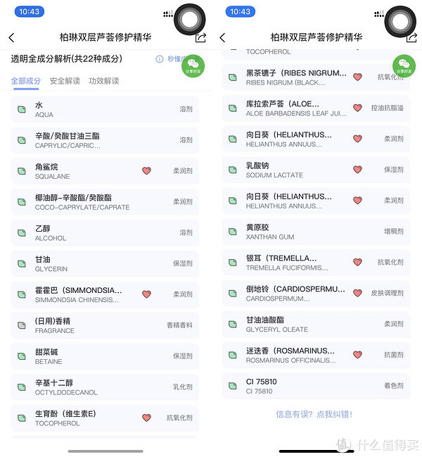 换季生存手册——2021届温和护肤大赏来袭