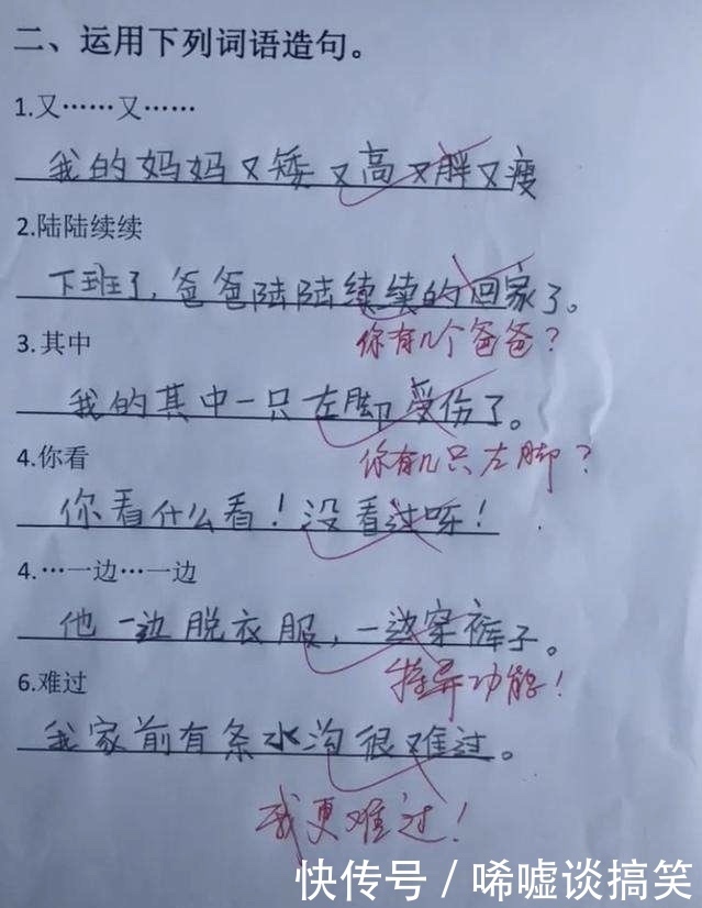 沙雕小学生现在的奇葩作业 万万想不到还有这种操作