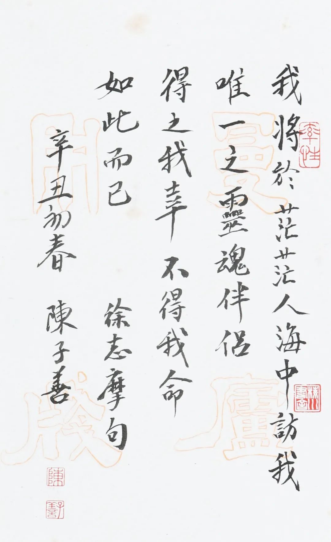 巴金|致敬中国现代文学大师,朵云轩迎来一场别开生面的墨迹展