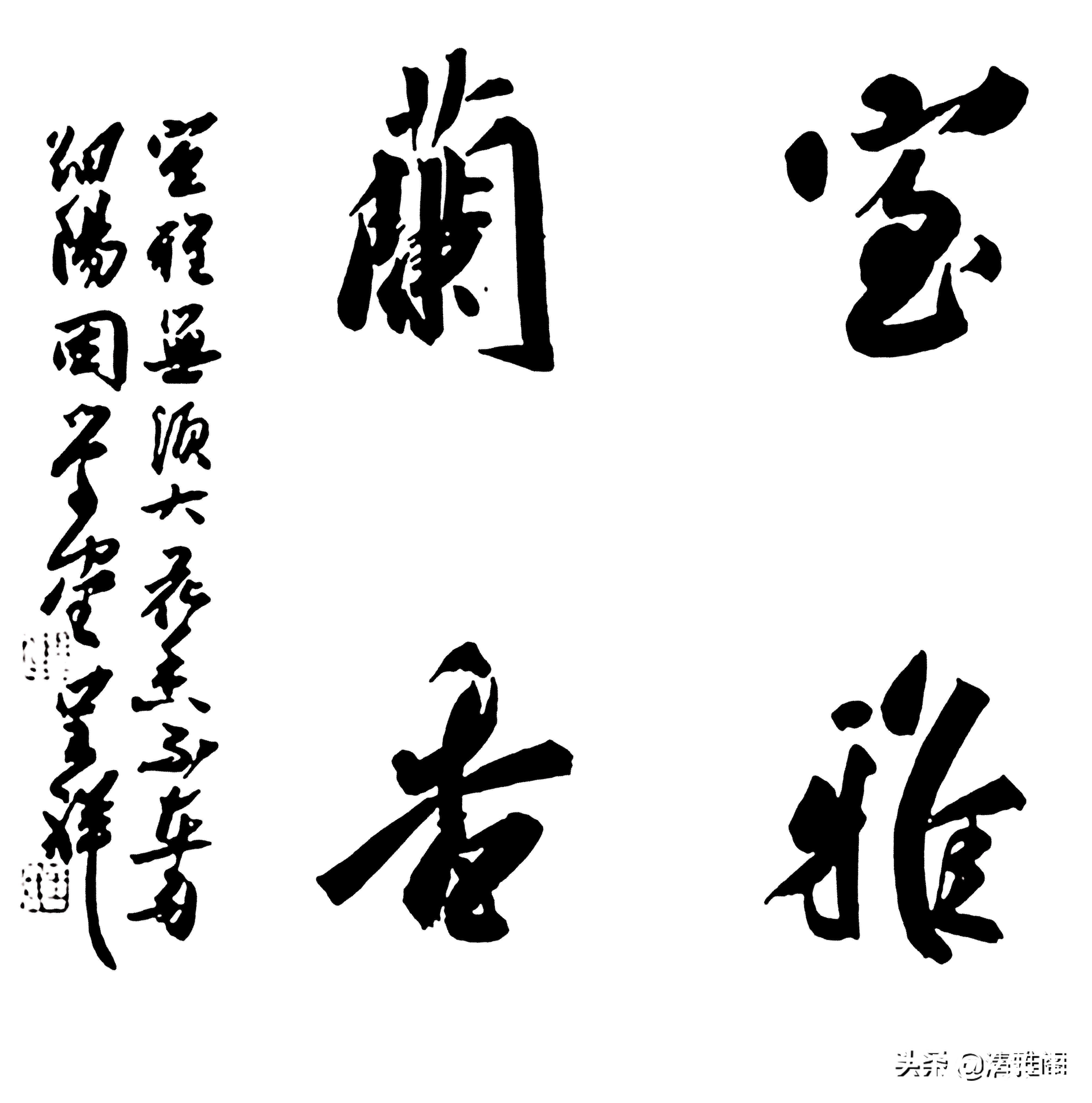 书法作品&一个90后的书法作品,被网友点赞数百万,专家点评:丑书而已