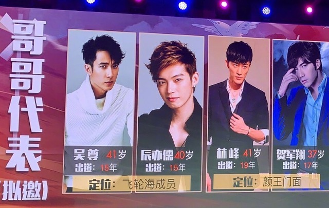 杨超越|男版《浪姐》终于官宣,看清嘉宾阵容后,节目组确定是认真的