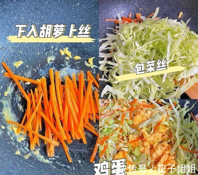 低脂包菜丝炒鸡蛋|低脂包菜丝炒鸡蛋好吃不胖做饭巨简单！