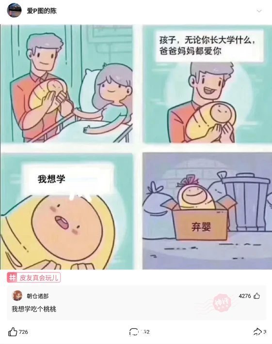 号者|神回复：如何激怒一位游戏爱号者？网友：这游戏要是我玩的肯定比你强