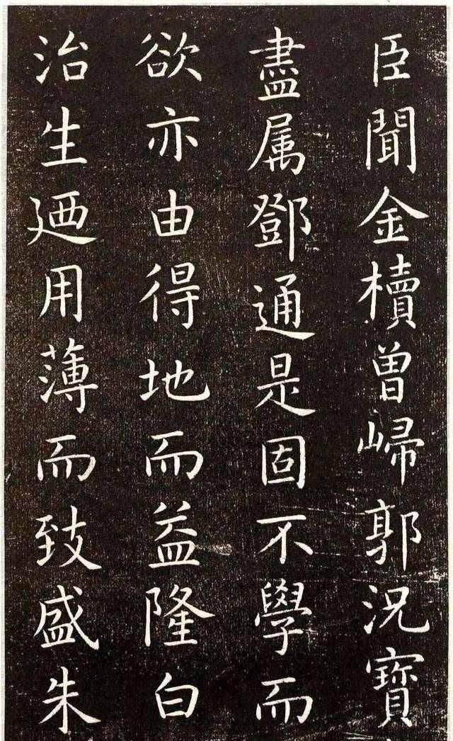 楷书|虞世南楷书《演连珠》笔致圆润,筋骨内含,温润平和