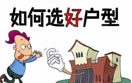 房子|买房牢记这“3个”法则“买南、买边、买三”,只买对,不买亏
