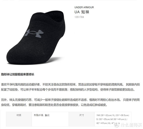 指南|篇四：跑步运动袜子的选购指南和推荐