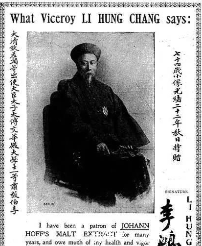 总统|1896年李鸿章访问美国时在图书馆吐了一口痰,结果怎么样