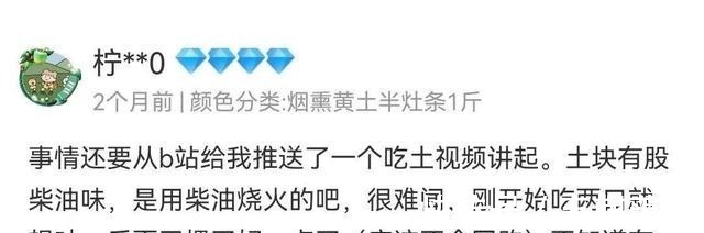 青青草原|去淘宝搜了下“异食癖”，我才知道原来吃土也能上瘾！