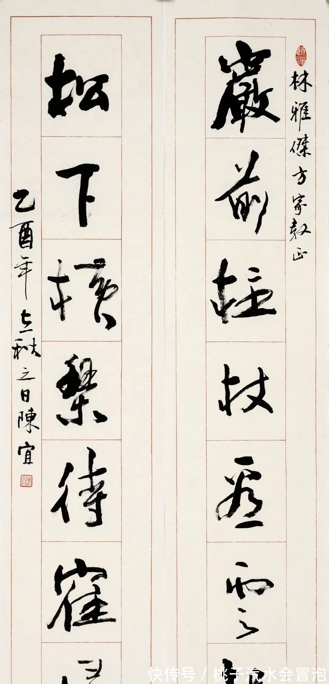 翰墨交谊&华艺在线·淘珍30期|翰墨交谊:同一上款旧藏专场