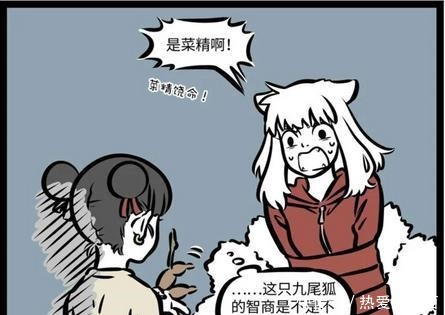 非人哉最“凶猛”的初遇，藕霸为救木吒，九月差点被吃了