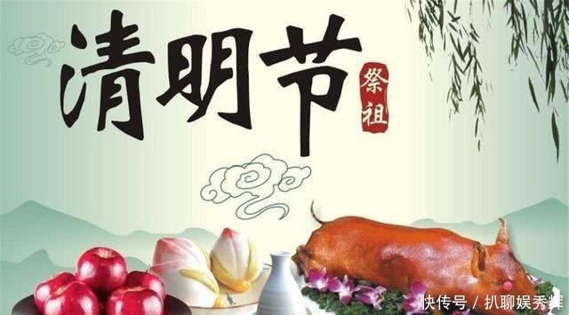 清明节祭祖有什么讲究?三条“禁忌”记心头,不要伤了祖宗的心!