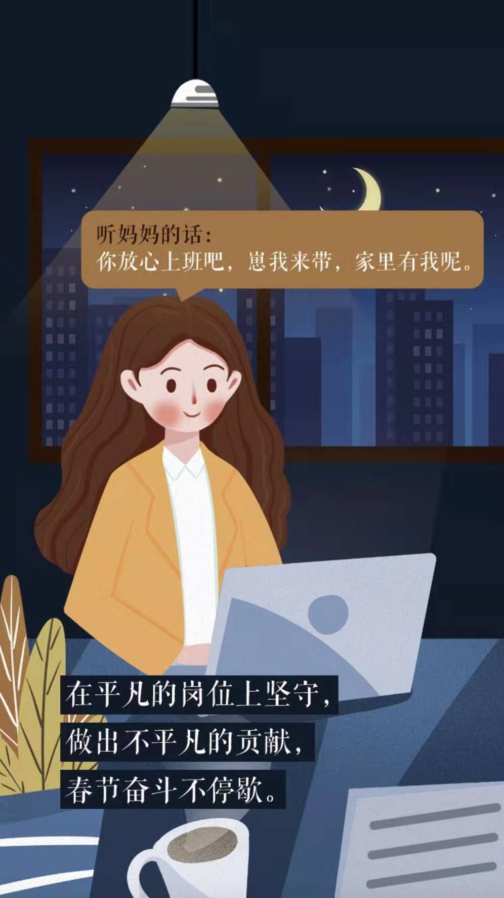 曾晓晨|【听妈妈的话】收藏好“唠叨”里的情意，我们这样过春节