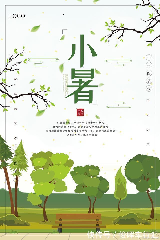 如意菜|小暑,无论有钱没钱,都要吃“小暑三宝”,应季而食平安入伏