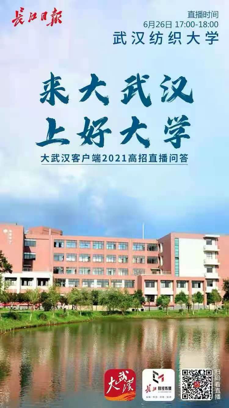 学类|要按想读的顺序填报专业，读?服装表演有要求，想读武汉纺织大学要注意啥？