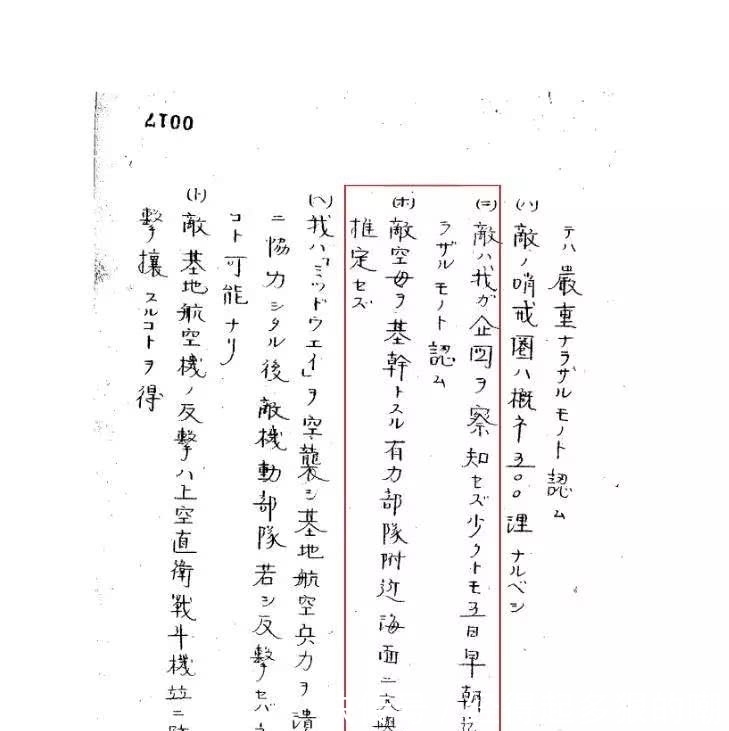 能力|戳破日军作战能力的神话!中途岛海战中的日本联合舰队为何惨败?