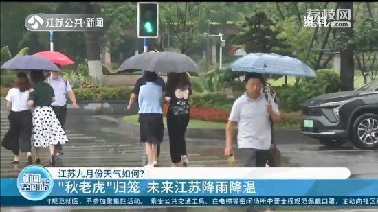 9月江苏或进入 拉尼娜 状态 降雨偏多气温略偏高 全网搜