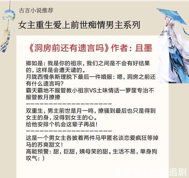一世|5本女主重生爱上前世痴情男主的古言，《良陈美锦》上榜，超好看