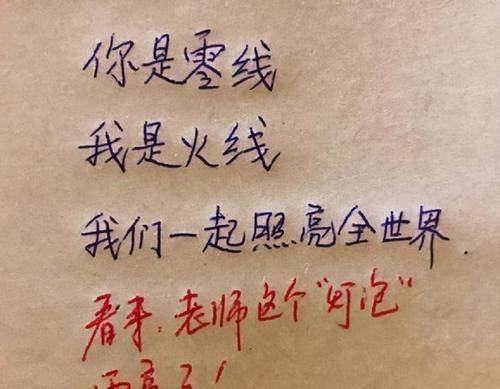 作文@当学霸浪漫起来,老师都佩服不已:情书写得比作文还有文采