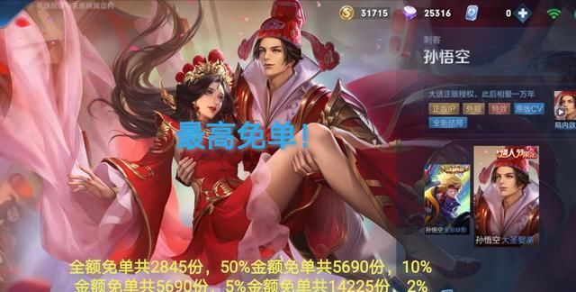 免单|4英雄调整，公孙离喜提加强，天美推出免单活动，白嫖限定成可能