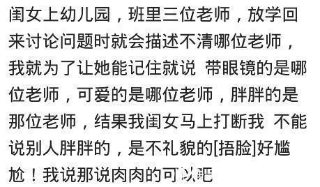 孩子|童言无忌多可怕？孩子对太祖母说，过几天你死了我们又可以吃席了