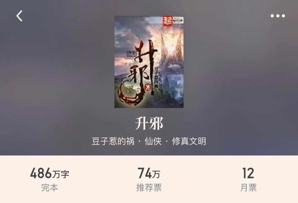 仙侠|28本完本仙侠,每本都值得二刷,重回梦的年代一起飞翔于飞剑之上