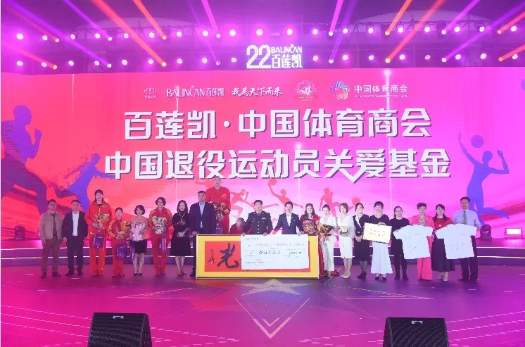 加盟商|百莲凯22周年盛典暨百莲凯2021年度人物颁奖典礼圆满落幕